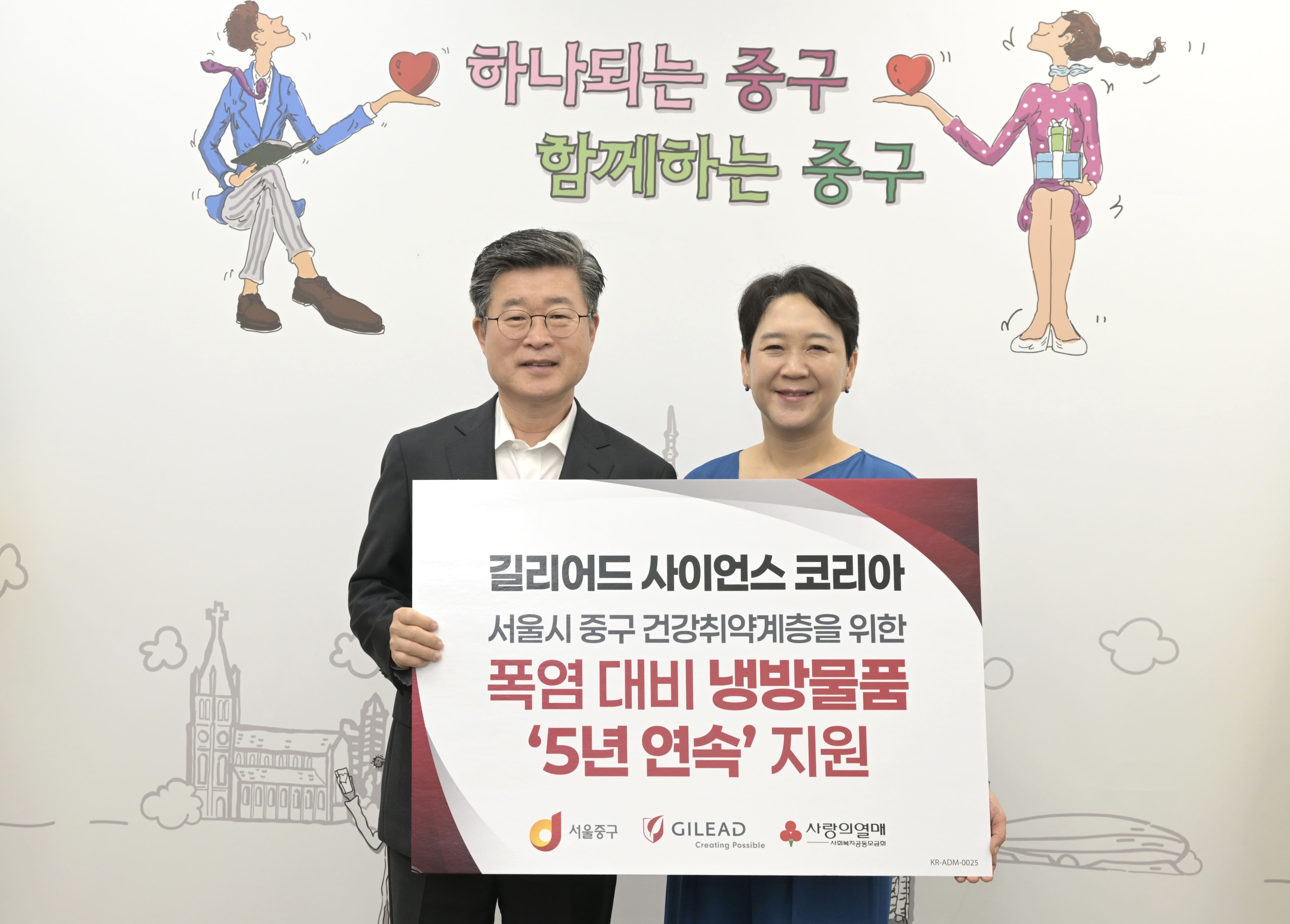 Donation_Korea.jpg